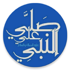 Al-Mustafaa ikon
