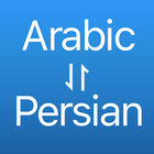 Arabic Persian translator icon