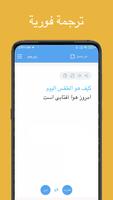 Arabic Persian translator screenshot 3