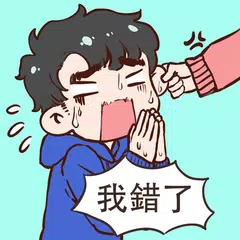 情侶求生欲 APK 下載
