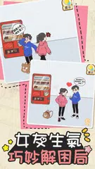 Baixar 情侶求生欲 APK