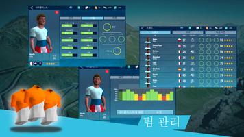 Live Cycling Manager 2022 포스터