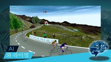 Live Cycling Manager 2022 스크린샷 2