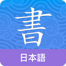 Japanese Guru APK