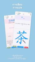 Japanese Guru ภาพหน้าจอ 3