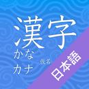 Kanji, Kana APK
