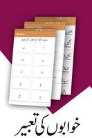 khawabon ki tabeer -  Khawab Nama in urdu โปสเตอร์