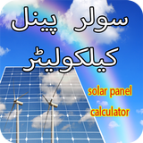 Load Calculator - Solar Panel  APK
