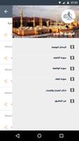 عبدالرحمن بانافع Screenshot 3