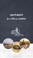عبدالرحمن بانافع Plakat