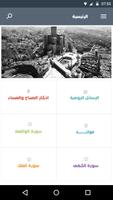 عبدالرحمن بانافع Screenshot 1