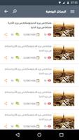 عبدالرحمن بانافع Screenshot 2