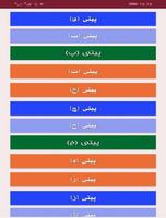 خەوننامەی کوردی Cartaz