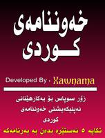 خەونامە - خەوننامە -xawnama Affiche