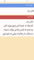 خەونامە - خەوننامە -xawnama скриншот 1