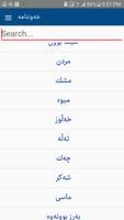 خەونامە - خەوننامە -xawnama скриншот 3
