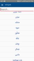 خەونامە - خەوننامە -xawnama screenshot 3