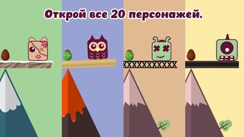 Flat Fall - Спаси яйцо скриншот 1