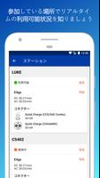 PlugShare スクリーンショット 2