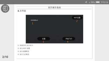 HFUFO Screenshot 3