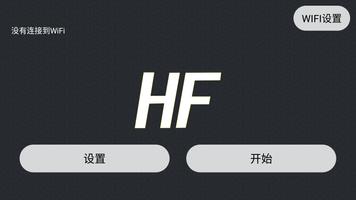HFUFO Plakat