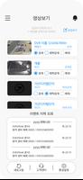 HCN 프렌즈 screenshot 2