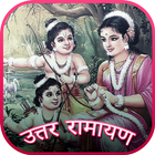 Icona Luv Kush Uttar Ramayan Ramanand Sagar