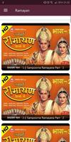 Ramayan, Mahabharat, Shri Krishna Leela TV Serial capture d'écran 2