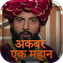 Akbar The Great TV Serial all Episode aplikacja