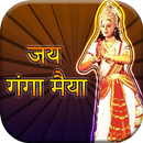 Jai Ganga Maiya TV Serial aplikacja