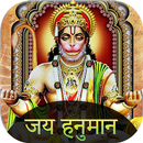 Jai Hanuman tv serial all Episodes aplikacja