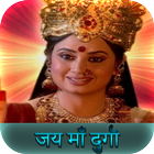 Jai Maa Durga icône