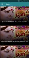 Jai Maa Durga Ekran Görüntüsü 3