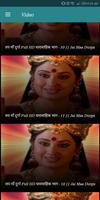 برنامه‌نما Jai Maa Durga عکس از صفحه