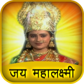 Jai Mahalaxmi Maa