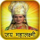 Jai Mahalaxmi icon