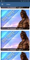 Shiv Mahapuran screenshot 2