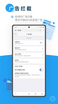X浏览器 截图 1