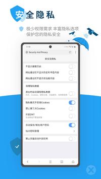 X浏览器 截图 2