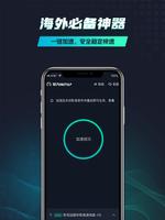 引力加速器-海外回国追剧听歌VPN,一键解锁大陆视频音乐 โปสเตอร์