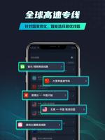 1 Schermata 引力加速器-海外回国追剧听歌VPN,一键解锁大陆视频音乐