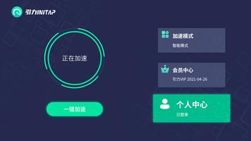 引力TV版-电视盒子海外华人回国影音必备VPN تصوير الشاشة 3
