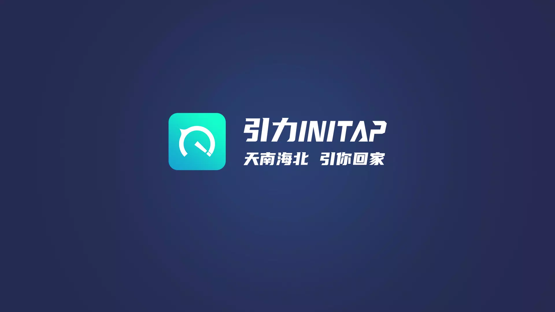 引力tv版 电视盒子海外华人回国影音必备vpn Apk Fur Android Herunterladen