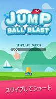 Jump Ball Blast ポスター
