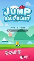 Jump Ball Blast 海报