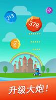 Jump Ball Blast 截图 2