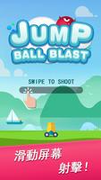 Jump Ball Blast 海報