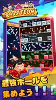 Rabbitdom スクリーンショット 1