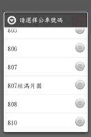 برنامه‌نما 公車即時動態路線圖(大台北地區)搭車轉乘規劃：更新超快超輕量 عکس از صفحه