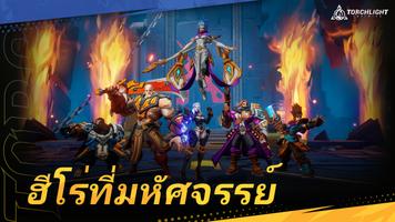 Torchlight: Infinite (Beta) โปสเตอร์